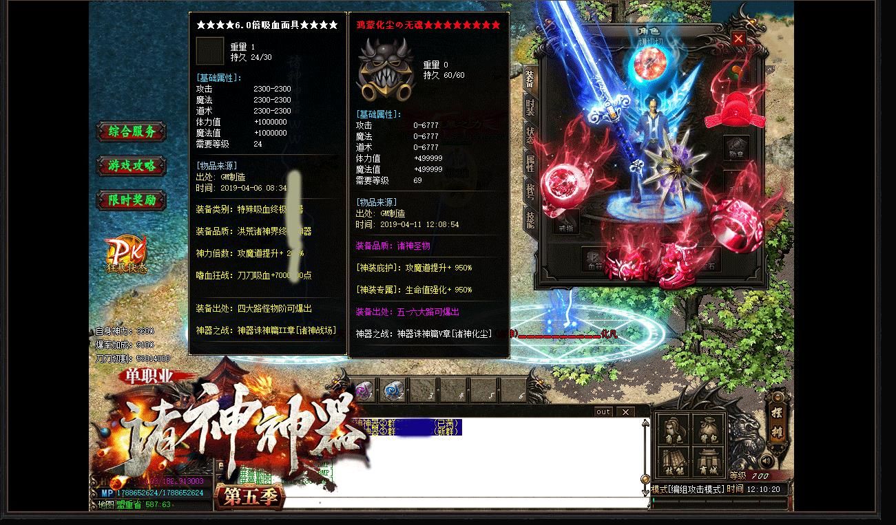 [gom引擎]诸神神器第五季单职业版