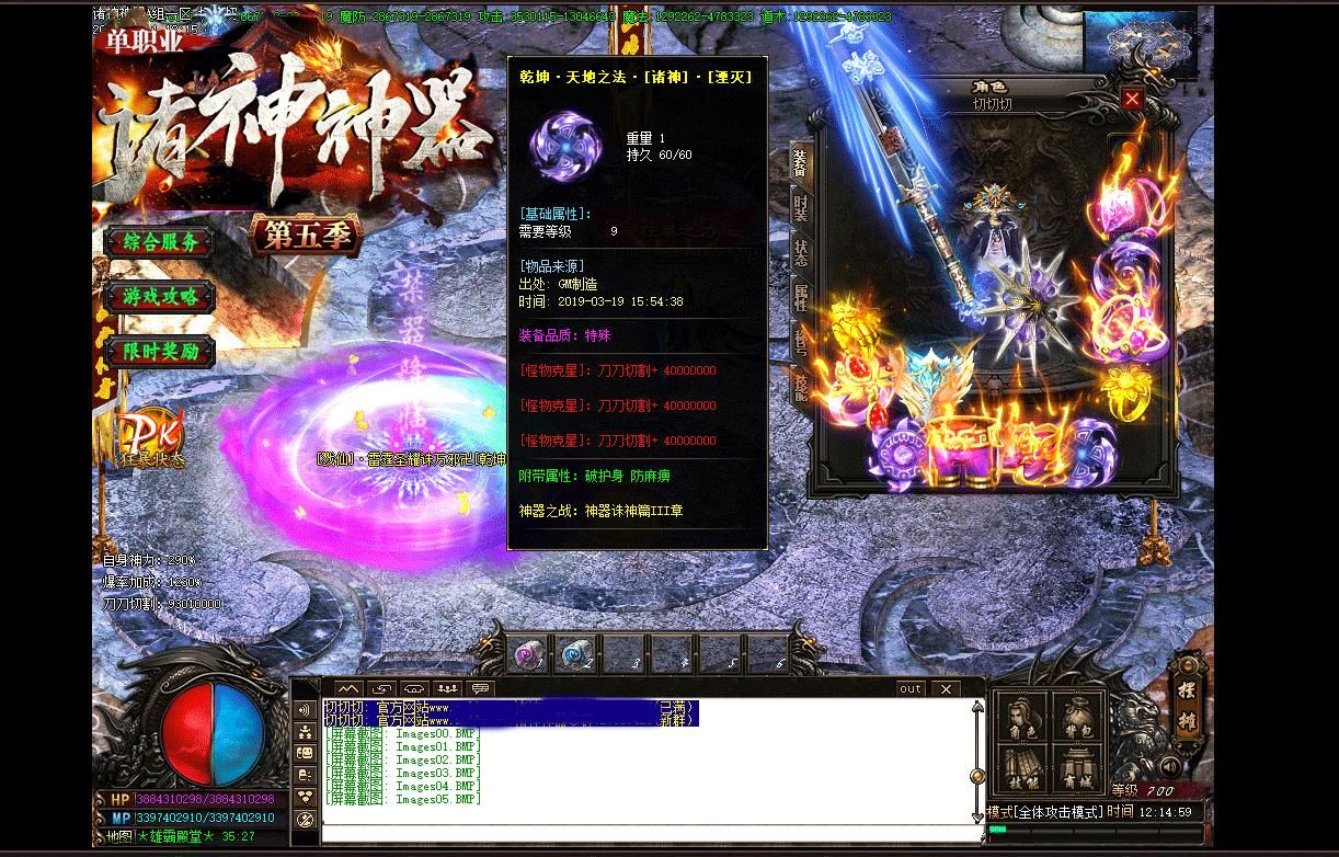 [gom引擎]诸神神器第五季单职业版