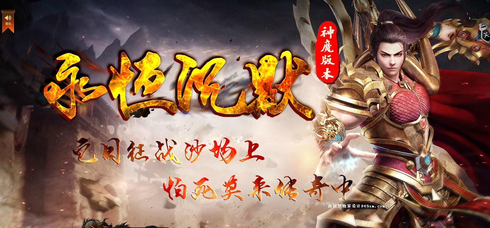 [gom引擎]永恒沉默微变三职业版