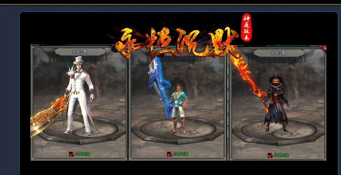 [gom引擎]永恒沉默微变三职业版