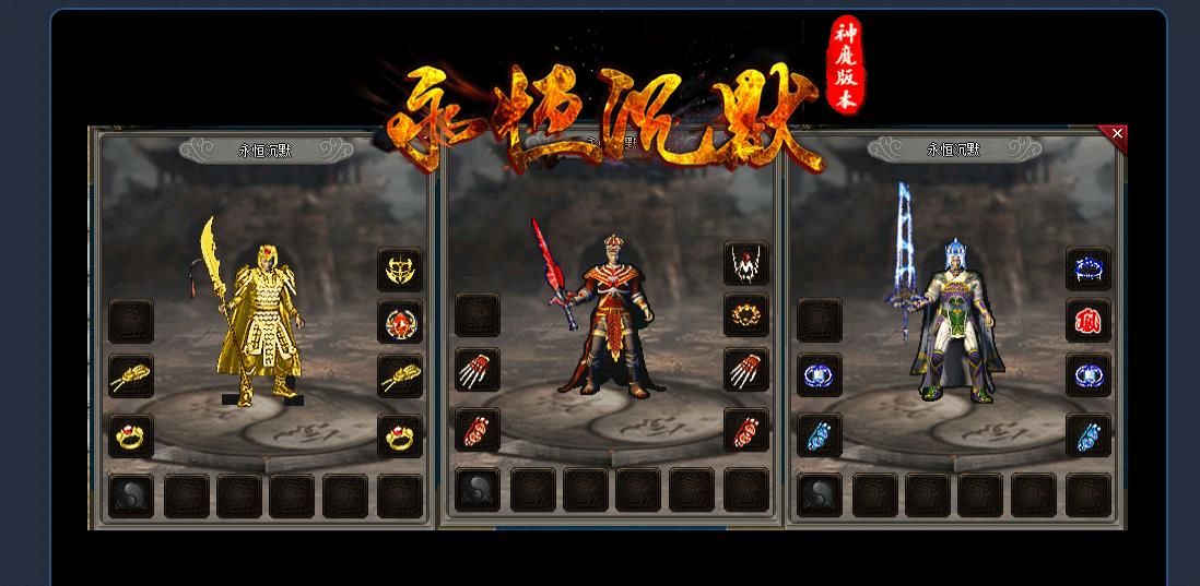 [gom引擎]永恒沉默微变三职业版