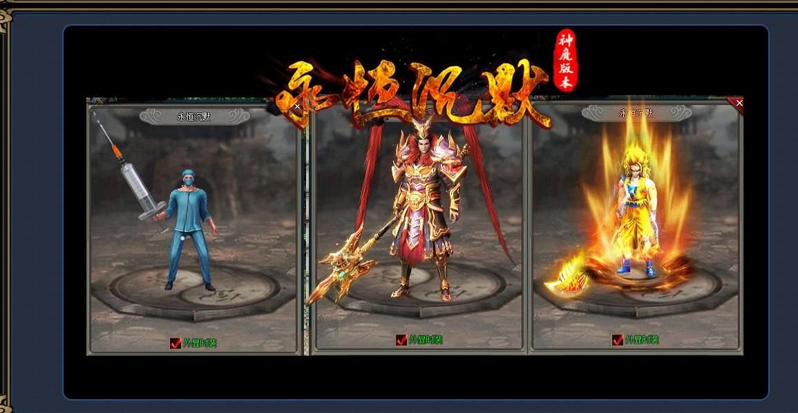 [gom引擎]永恒沉默微变三职业版