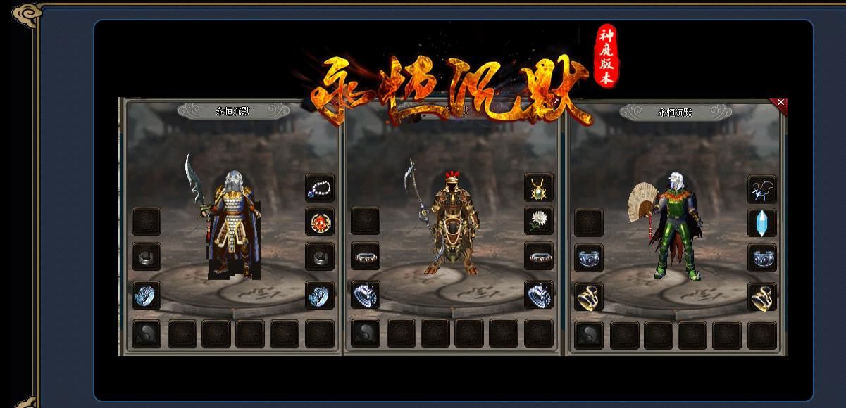 [gom引擎]永恒沉默微变三职业版