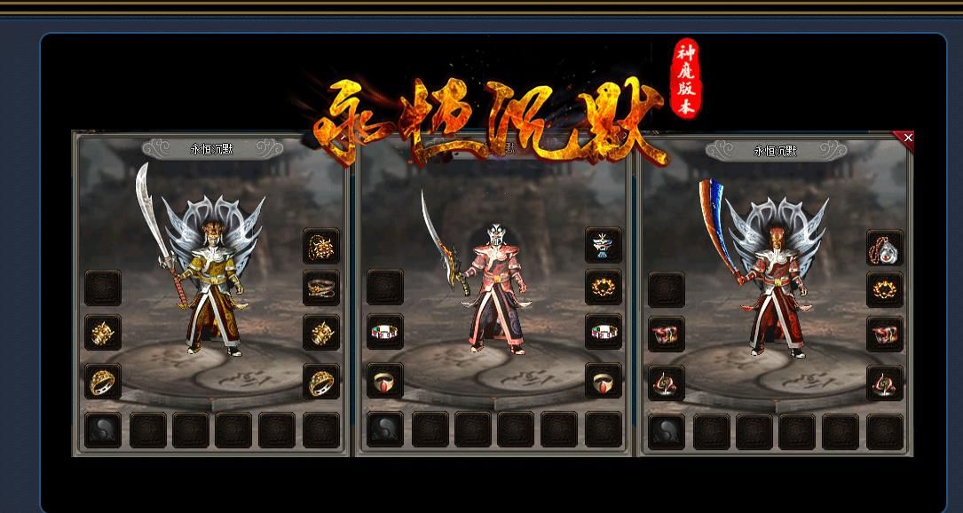 [gom引擎]永恒沉默微变三职业版