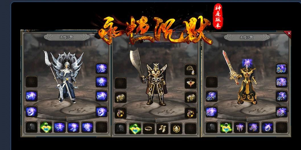 [gom引擎]永恒沉默微变三职业版