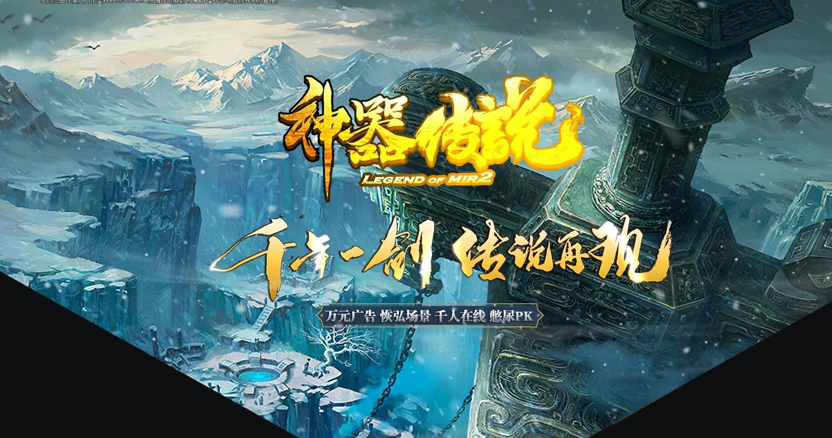 [gom引擎]神器传说单职业版