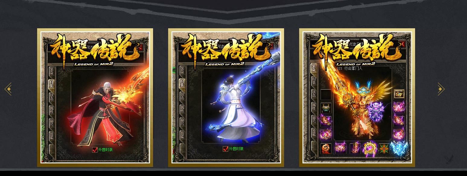 [gom引擎]神器传说单职业版