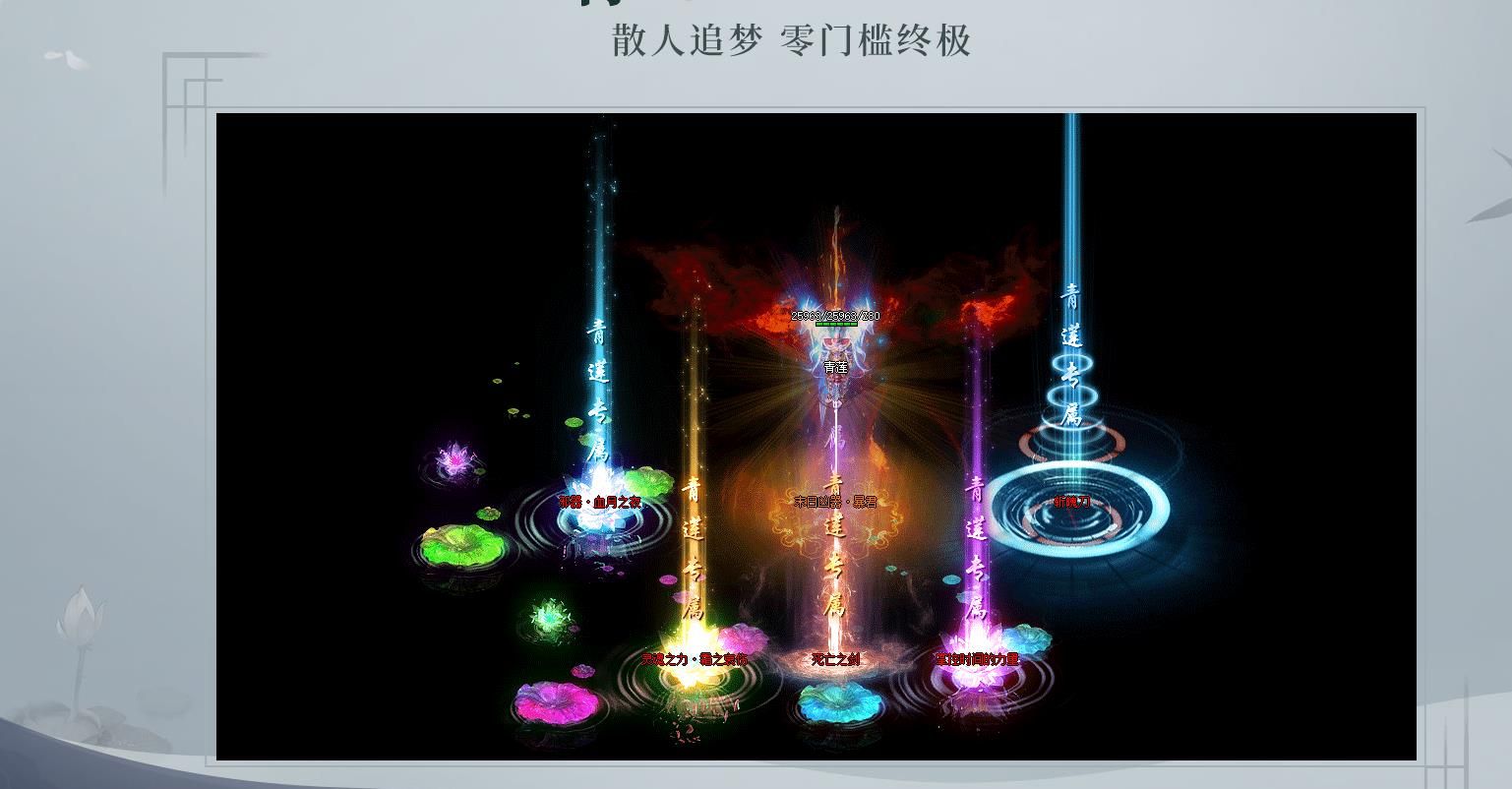 [gom引擎]青莲沉默专属神器单职业版