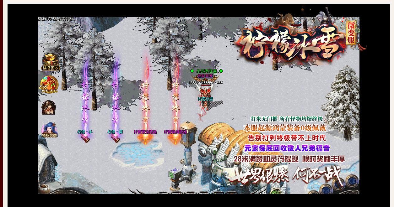 [gom引擎]柠檬冰雪微变三职业版