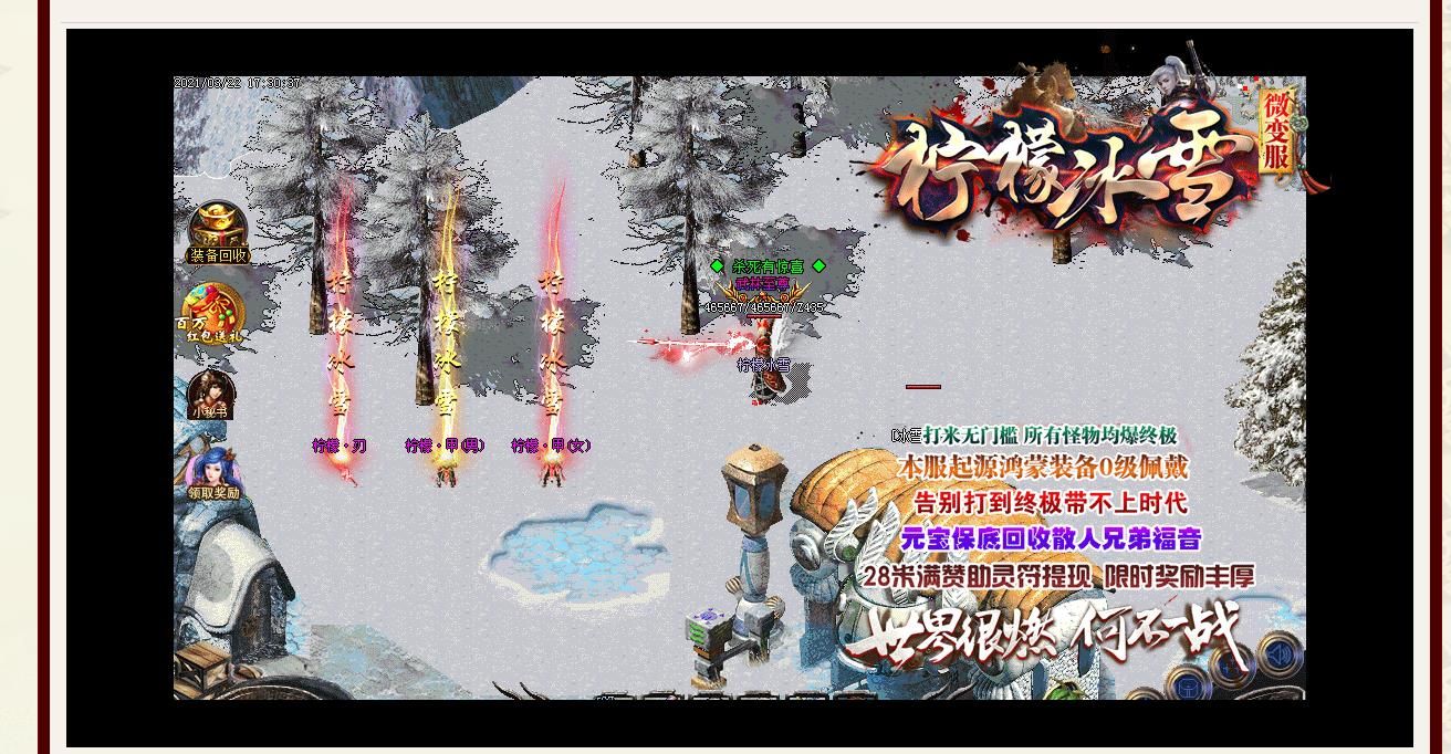 [gom引擎]柠檬冰雪微变三职业版