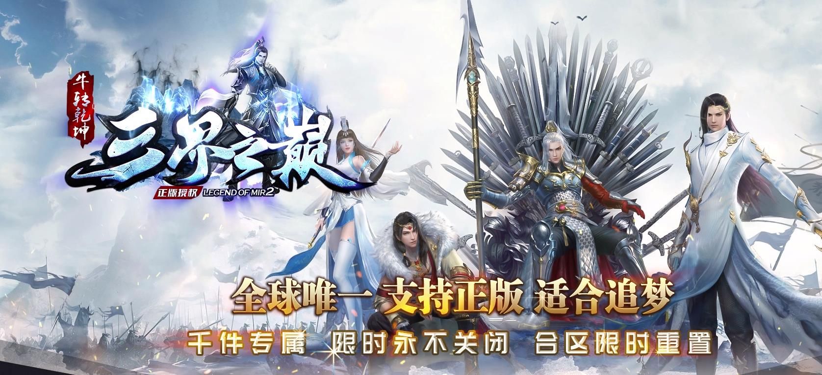 [gom引擎]三界之巅牛转乾坤切割单职业版