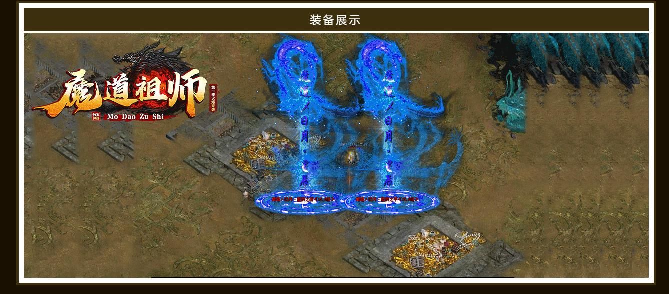 [gom引擎]魔道祖师新醉沙新烈斩单职业版