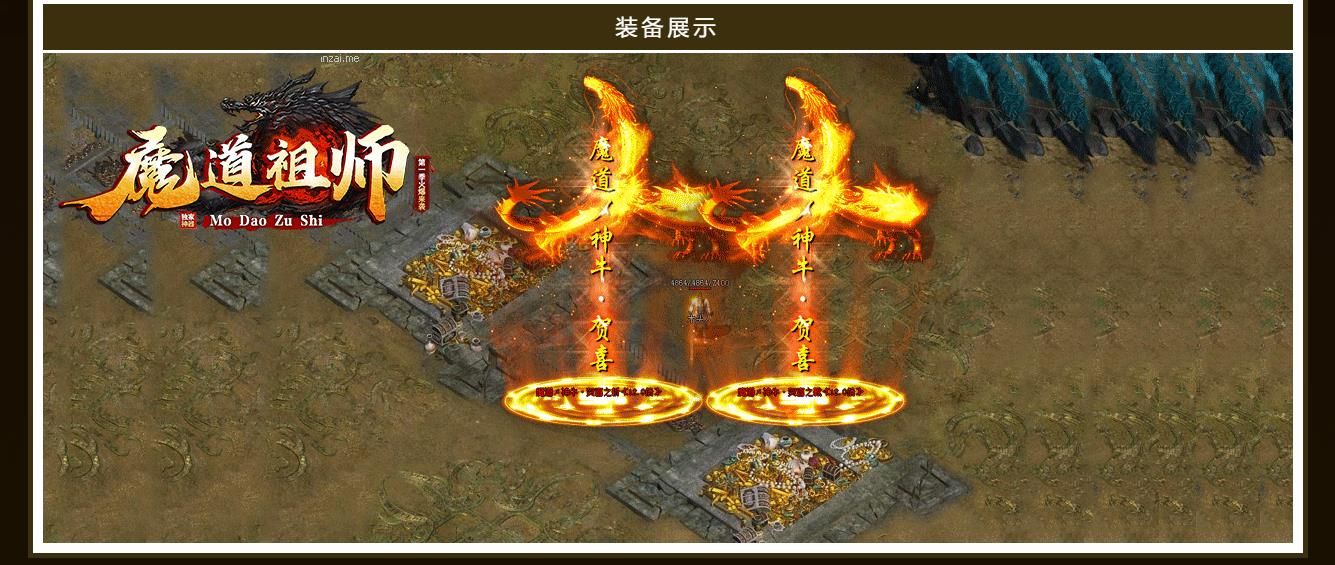 [gom引擎]魔道祖师新醉沙新烈斩单职业版