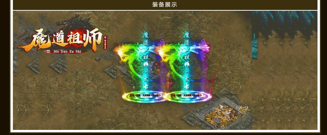 [gom引擎]魔道祖师新醉沙新烈斩单职业版
