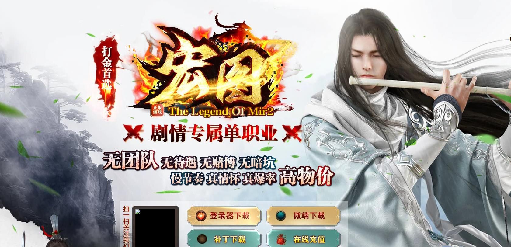 [gom引擎]乱江湖复古火龙三职业版