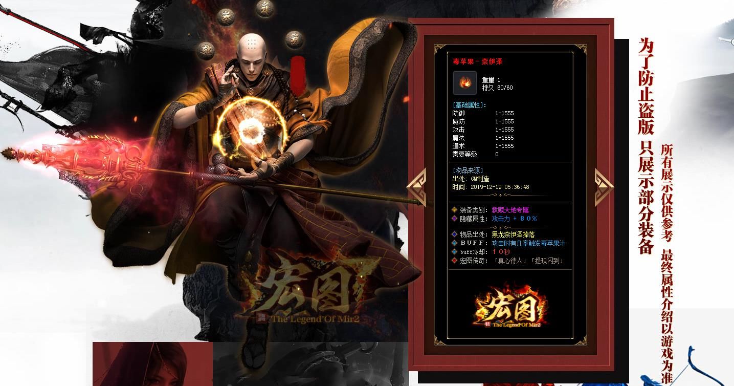[gom引擎]乱江湖复古火龙三职业版