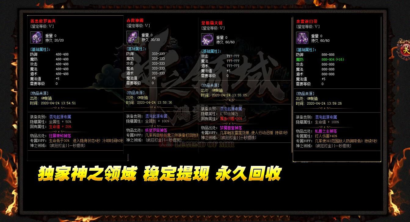 [gom引擎]神之领域鸿蒙天地打金单职业版