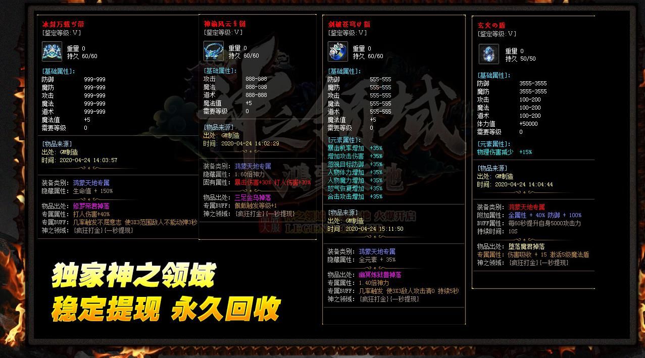 [gom引擎]神之领域鸿蒙天地打金单职业版
