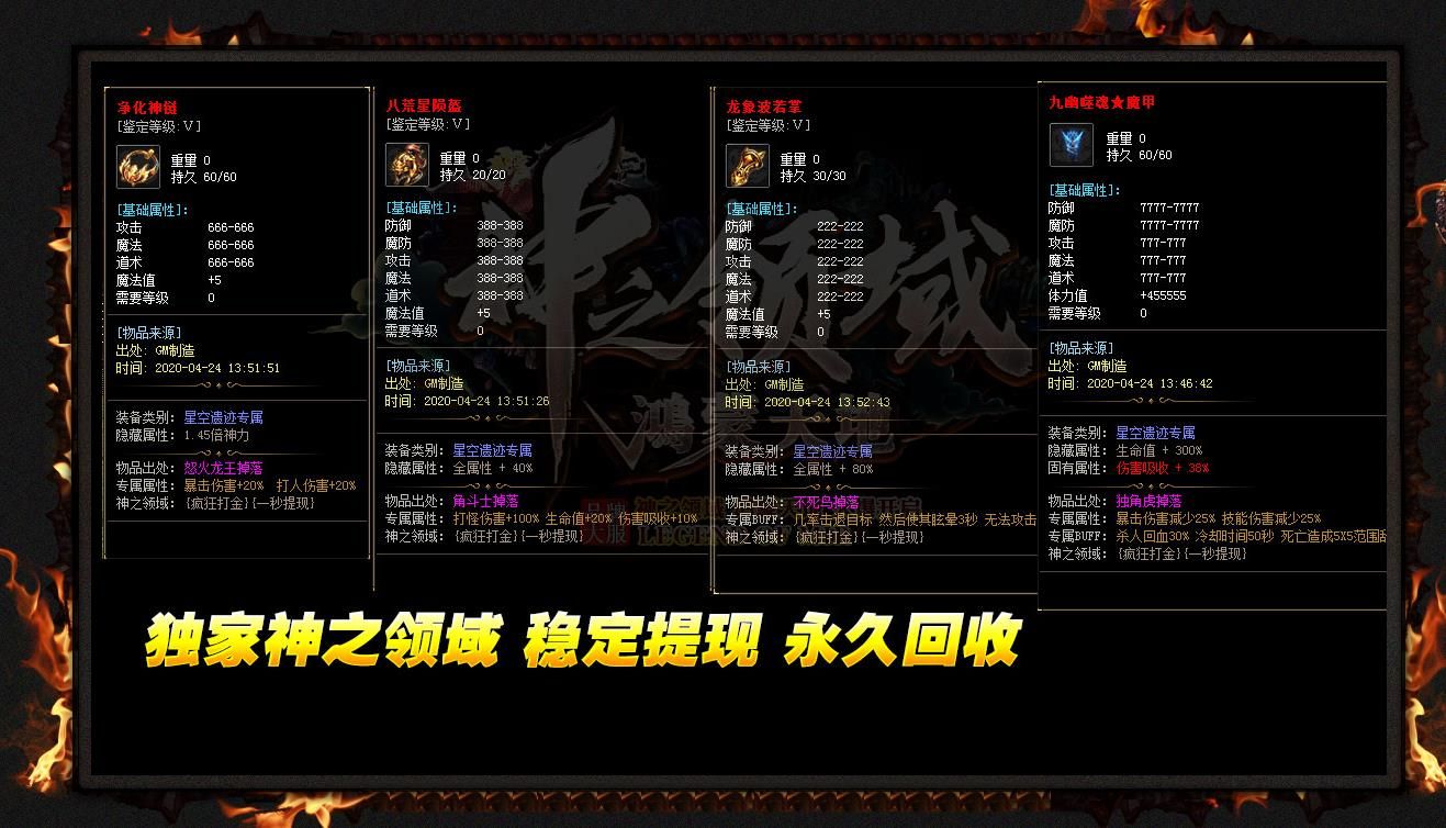 [gom引擎]神之领域鸿蒙天地打金单职业版