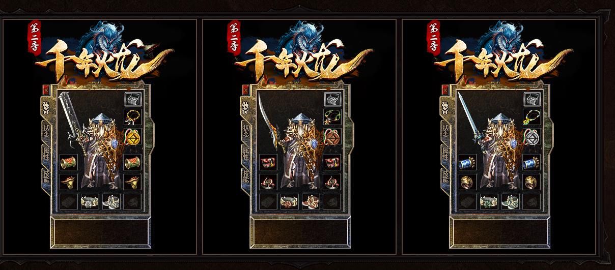 [gom引擎]1.80千年火龙复古三职业版