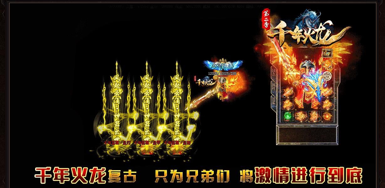 [gom引擎]1.80千年火龙复古三职业版