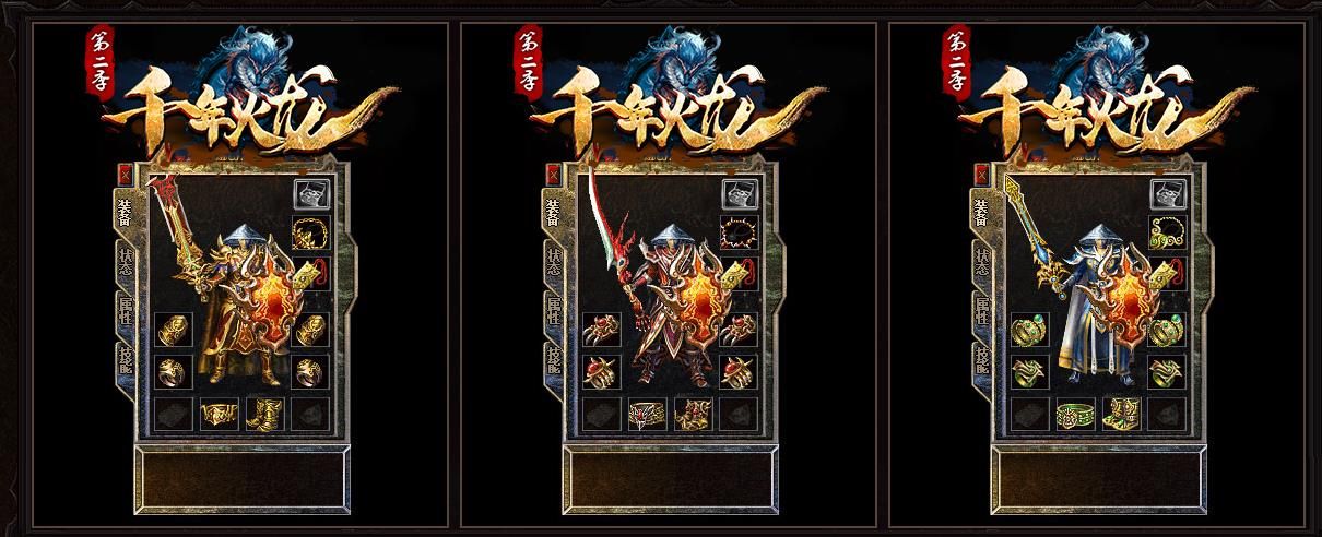 [gom引擎]1.80千年火龙复古三职业版
