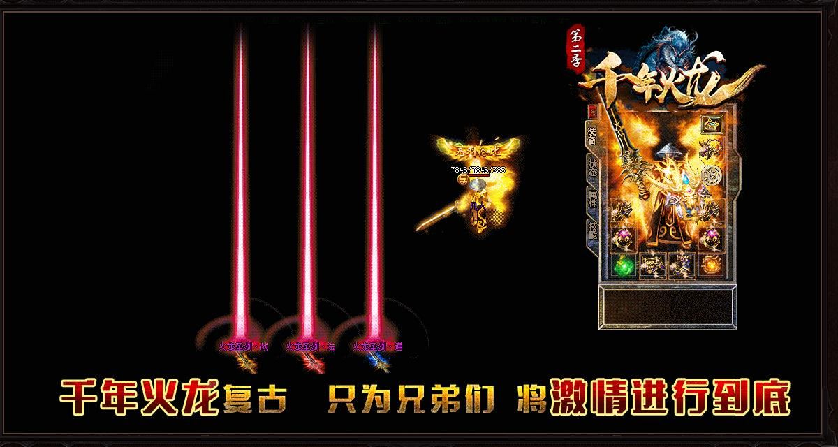 [gom引擎]1.80千年火龙复古三职业版
