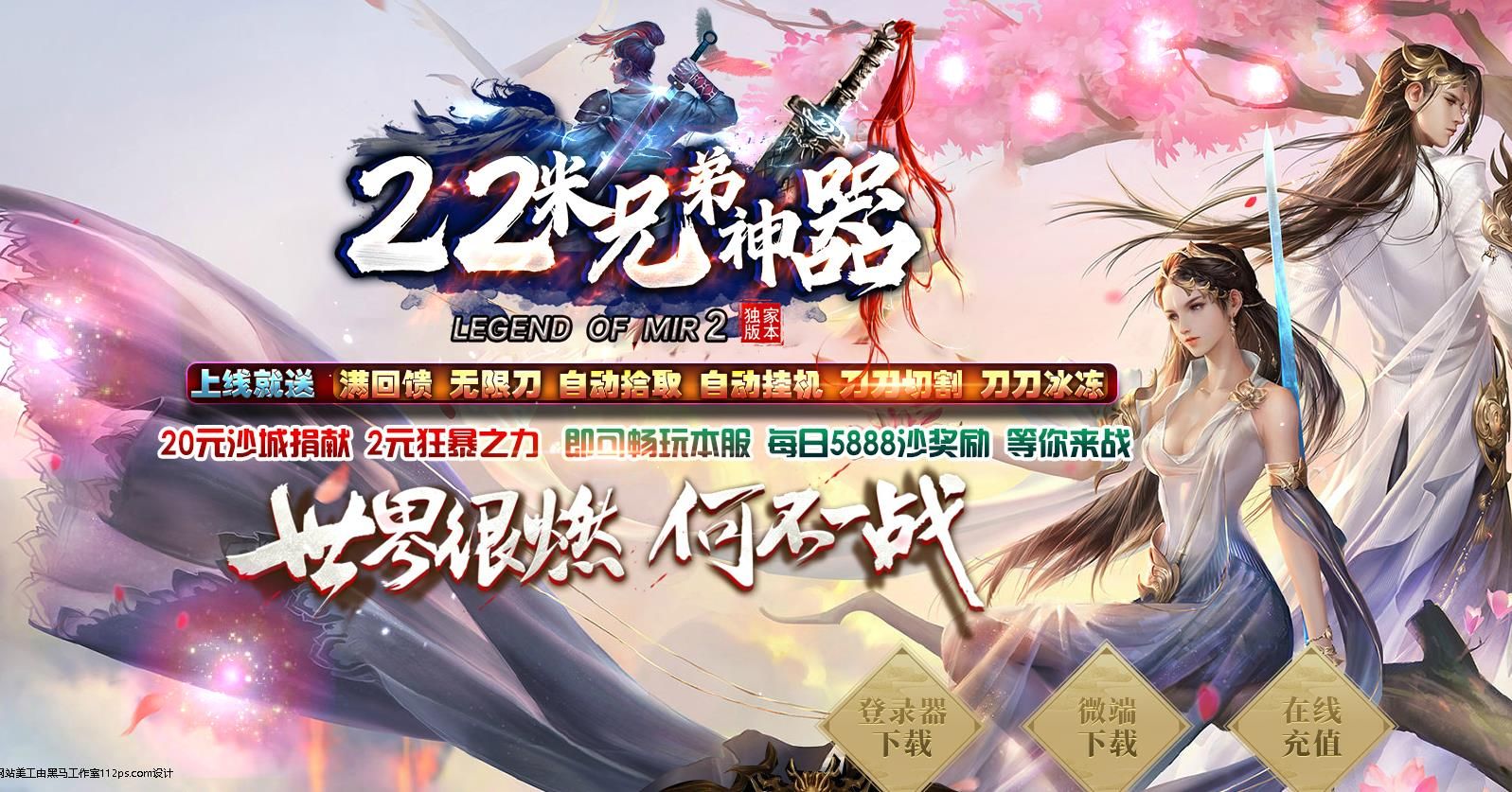 [gom引擎]22米兄弟神器打金单职业版