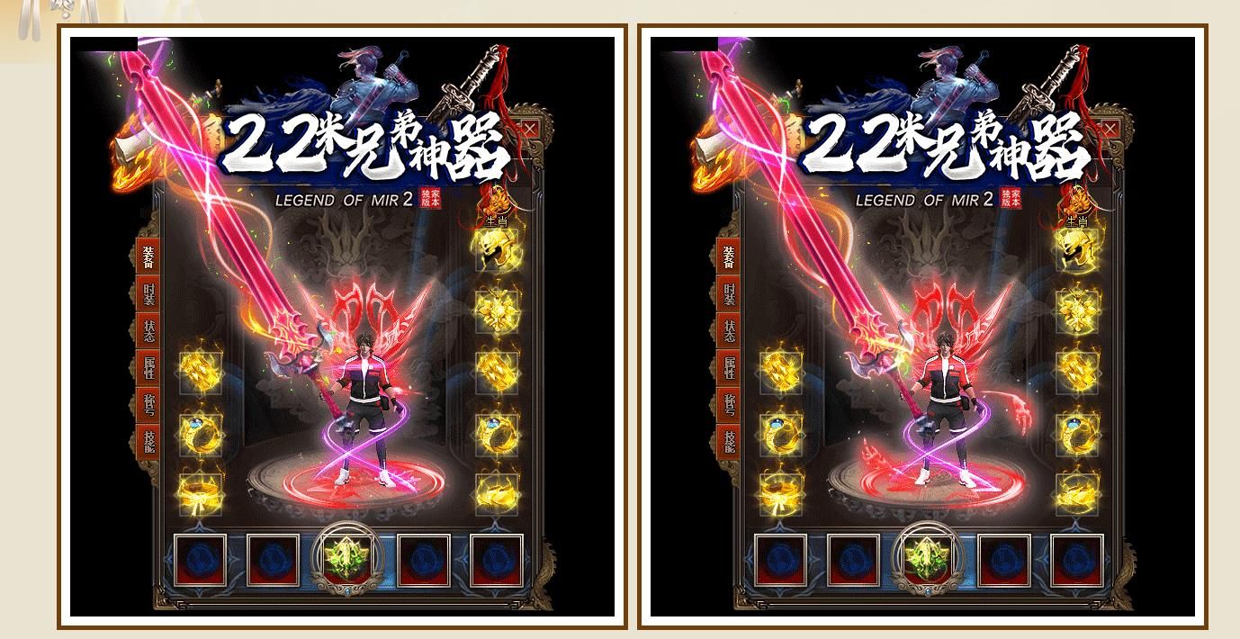 [gom引擎]22米兄弟神器打金单职业版
