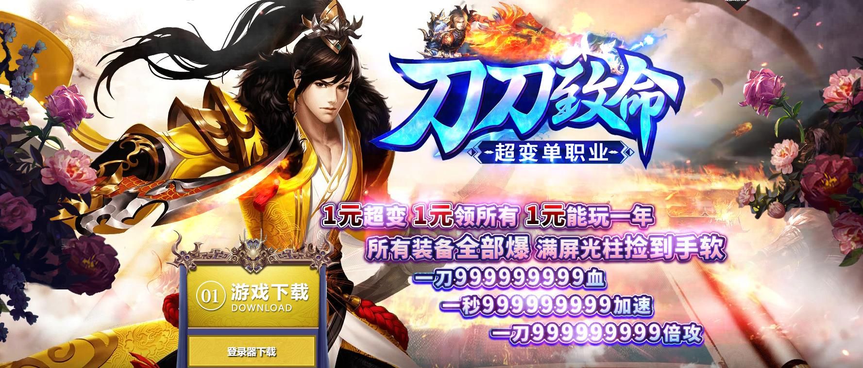 [gom引擎]刀刀致命超变迷失单职业版