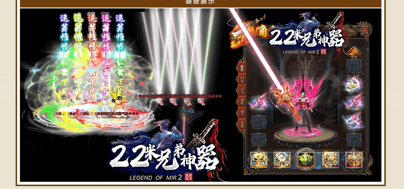 [gom引擎]22米兄弟神器打金单职业版