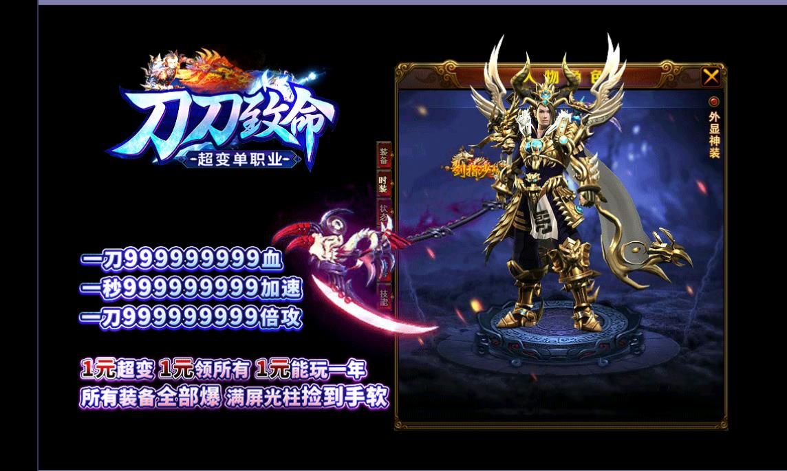 [gom引擎]刀刀致命超变迷失单职业版