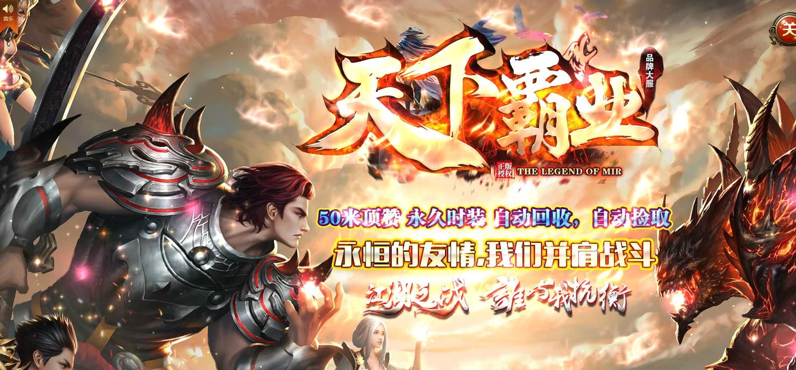 [gom引擎]天下霸业单职业版