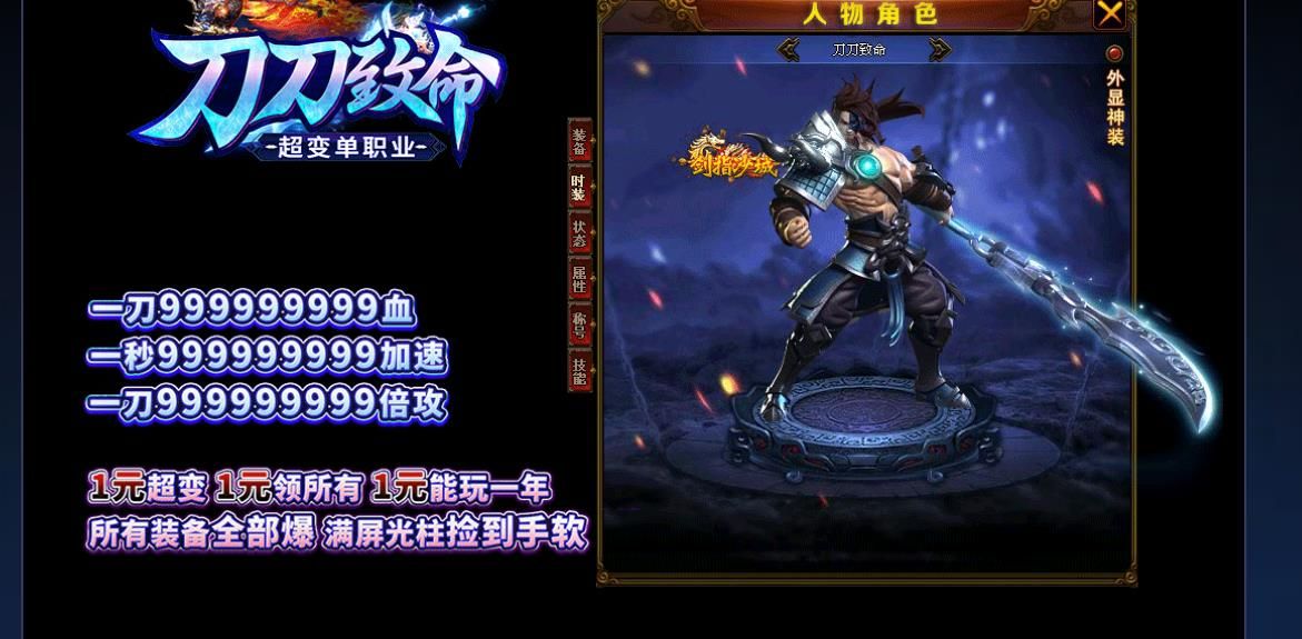 [gom引擎]刀刀致命超变迷失单职业版
