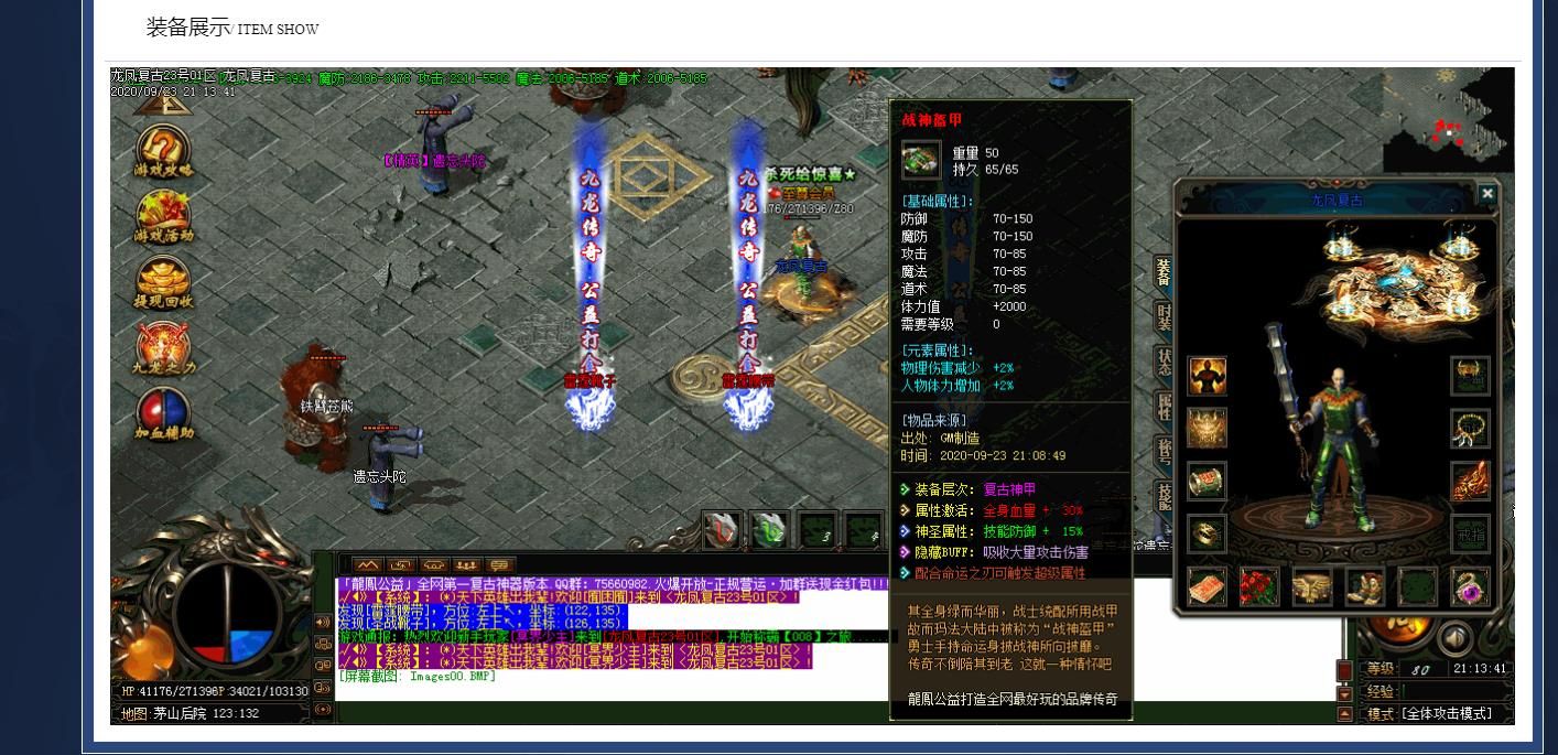 [gom引擎]龙凤网络复古单职业版