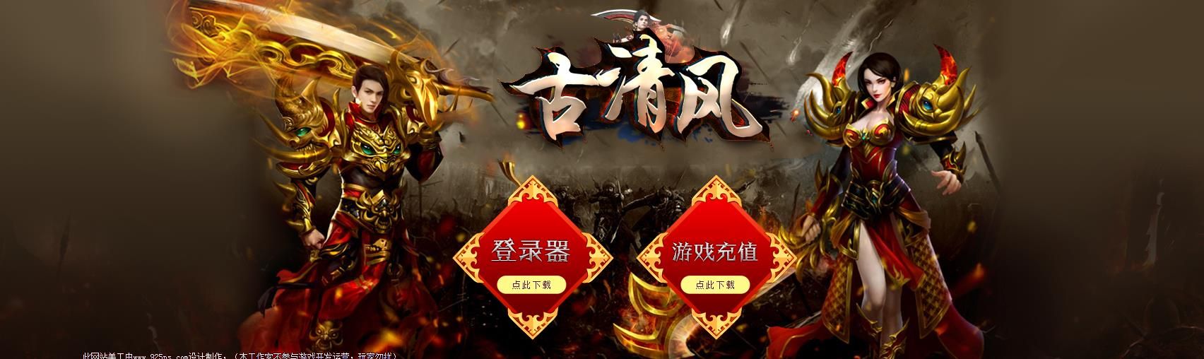 [gom引擎]清风复古沉默神器单职业版