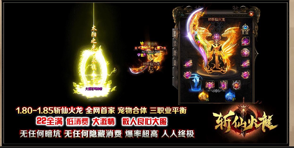 [gom引擎]1.80-1.85斩仙火龙三职业版