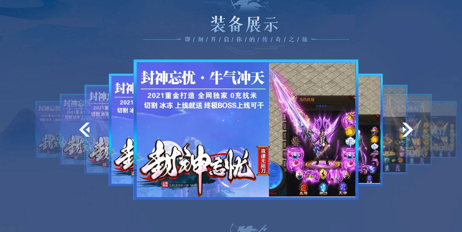 [gom引擎]封神忘忧攻速无限刀单职业版