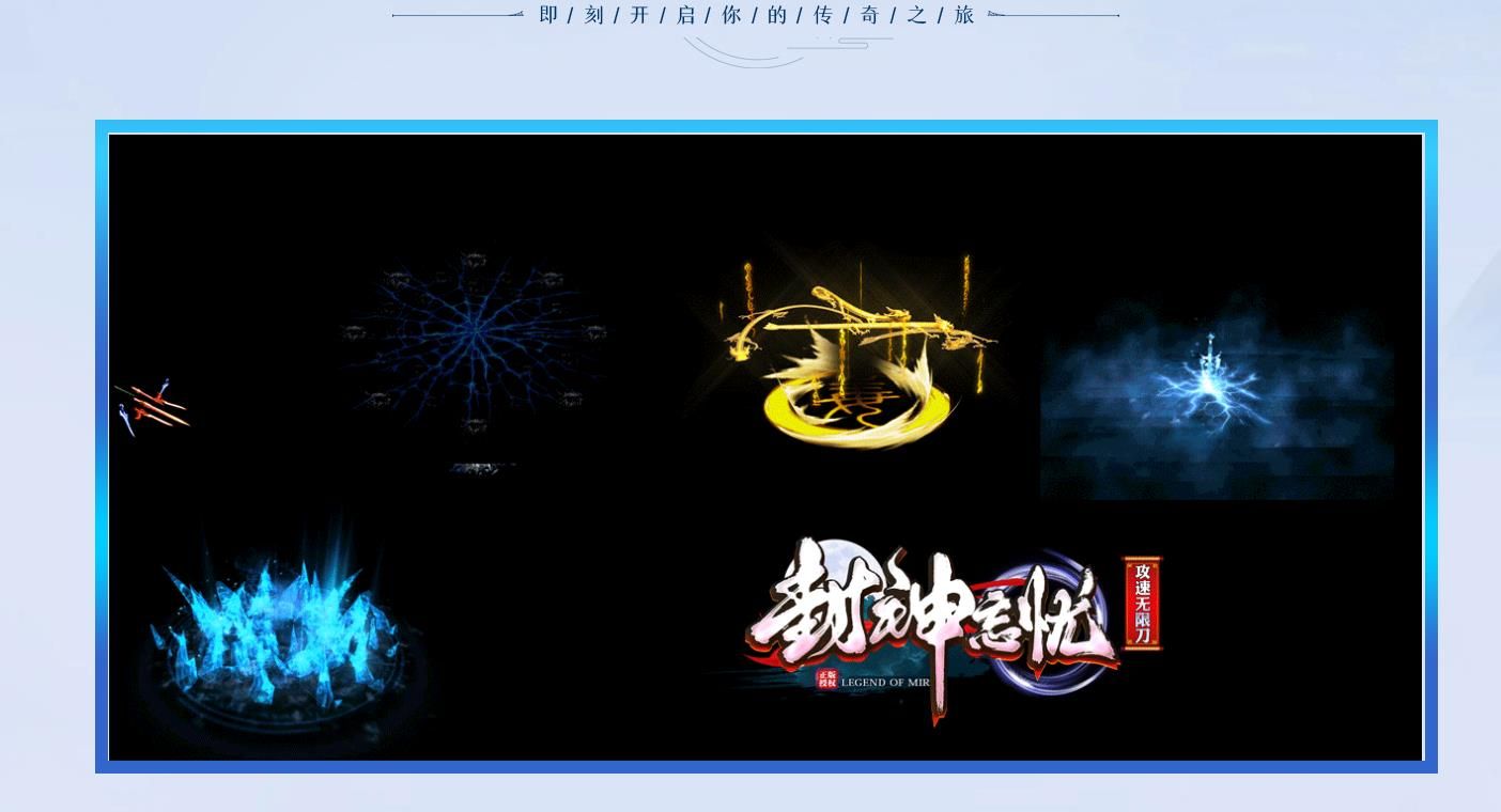 [gom引擎]封神忘忧攻速无限刀单职业版