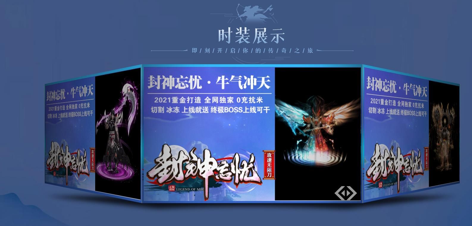 [gom引擎]封神忘忧攻速无限刀单职业版