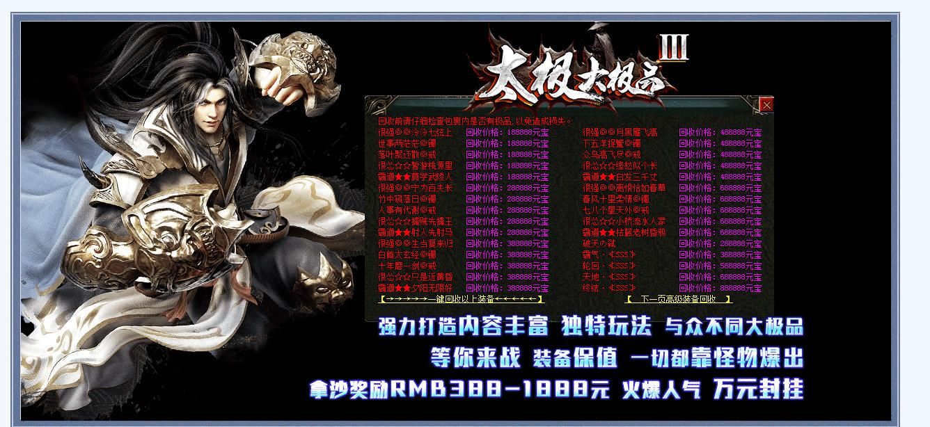 [gom引擎]太极大极品Ⅲ单职业版
