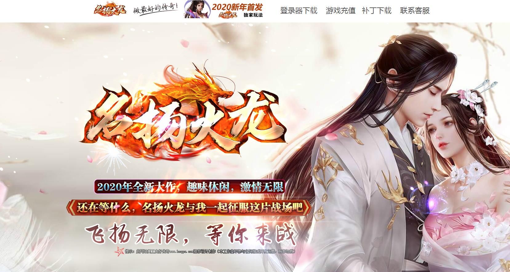 [gom引擎]名扬火龙复古三职业版