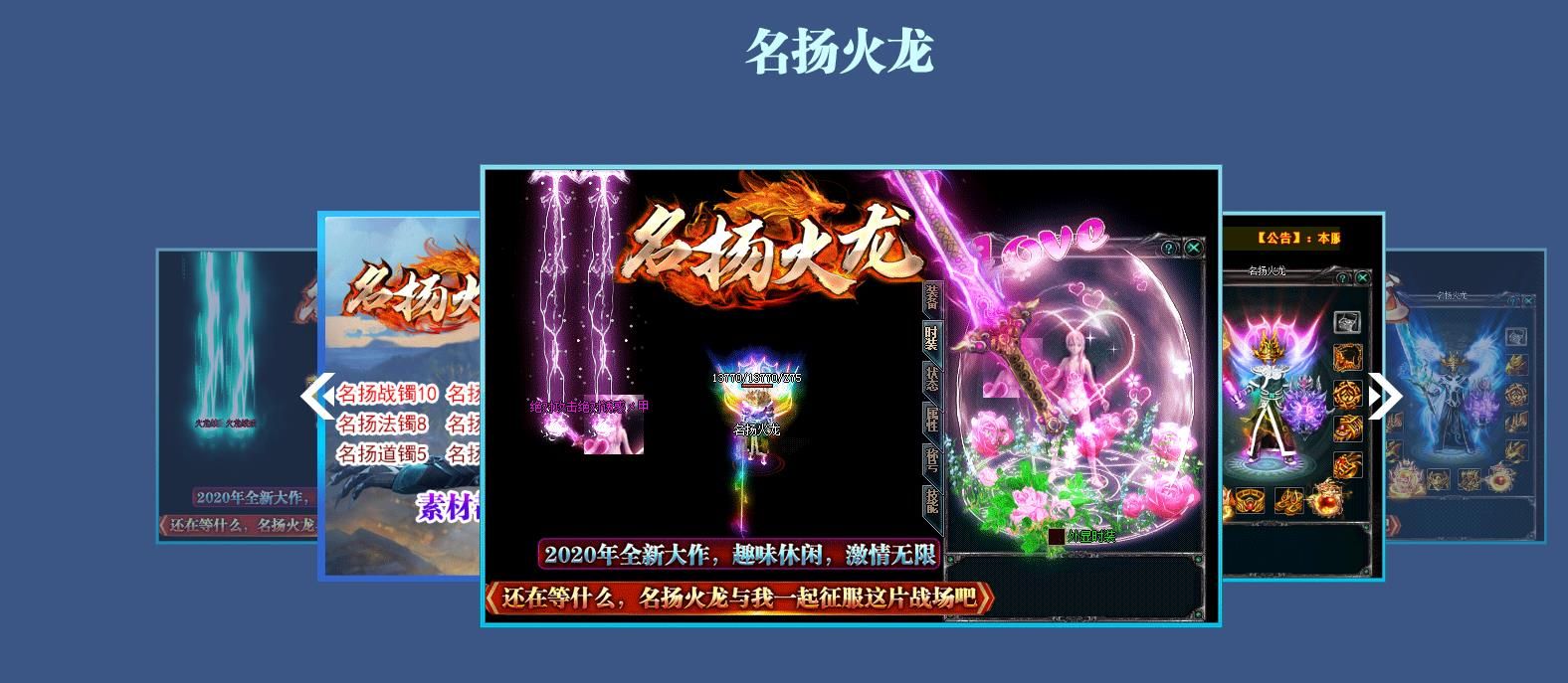 [gom引擎]名扬火龙复古三职业版
