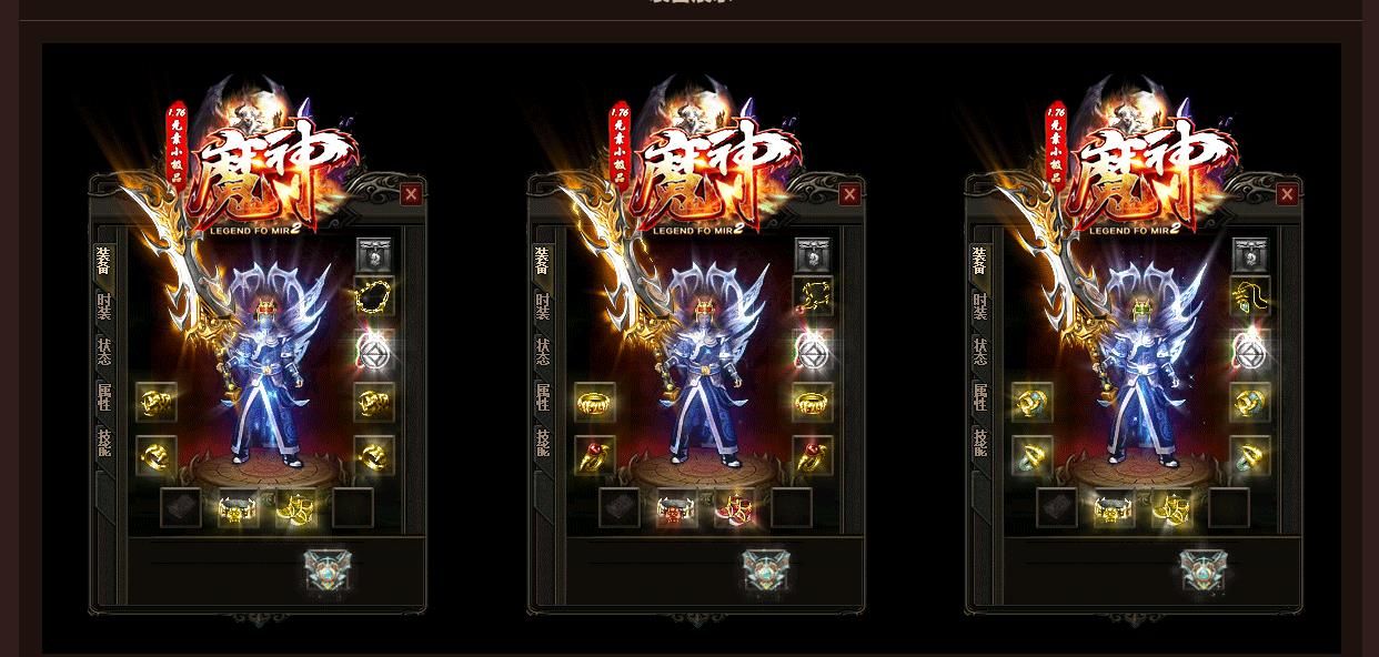 [gom引擎]1.76魔神元素小极品鉴定复古三职业版
