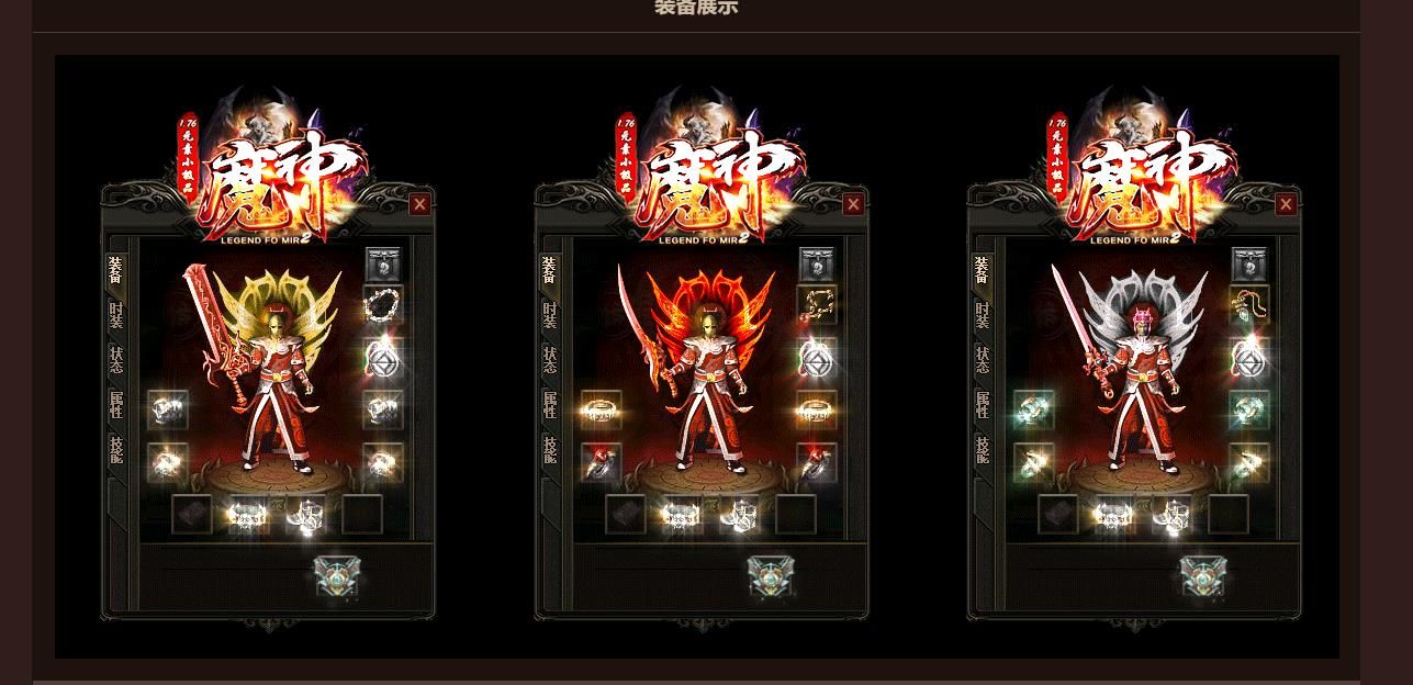 [gom引擎]1.76魔神元素小极品鉴定复古三职业版