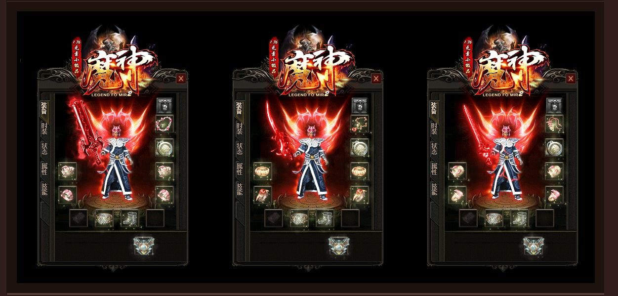 [gom引擎]1.76魔神元素小极品鉴定复古三职业版