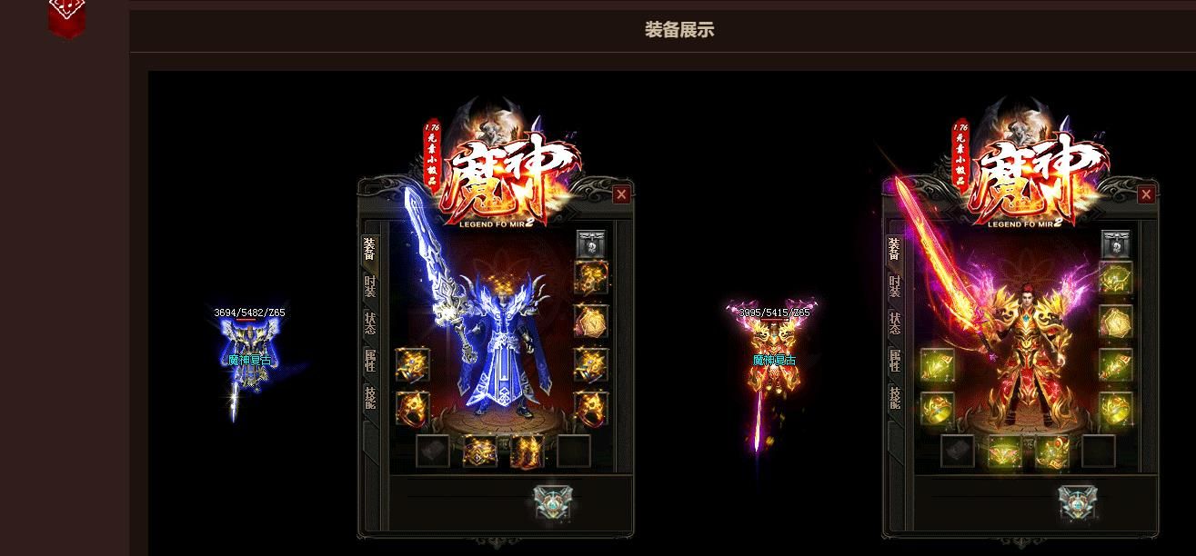 [gom引擎]1.76魔神元素小极品鉴定复古三职业版