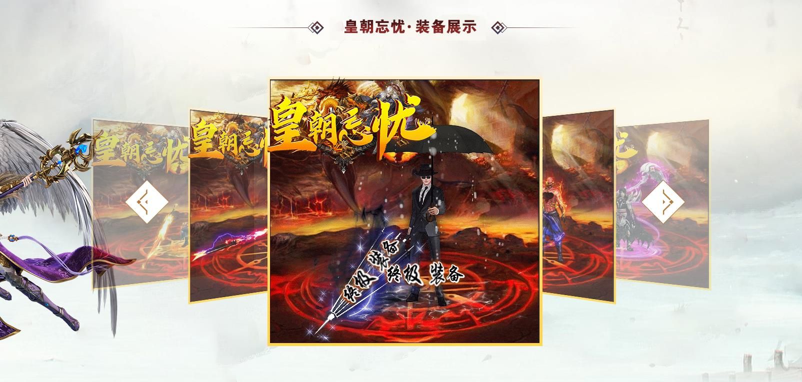 [gom引擎]皇朝忘忧单职业版