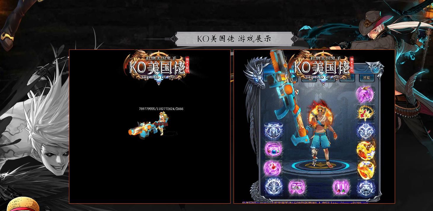 [gom引擎]KO美国佬无限刀单职业版