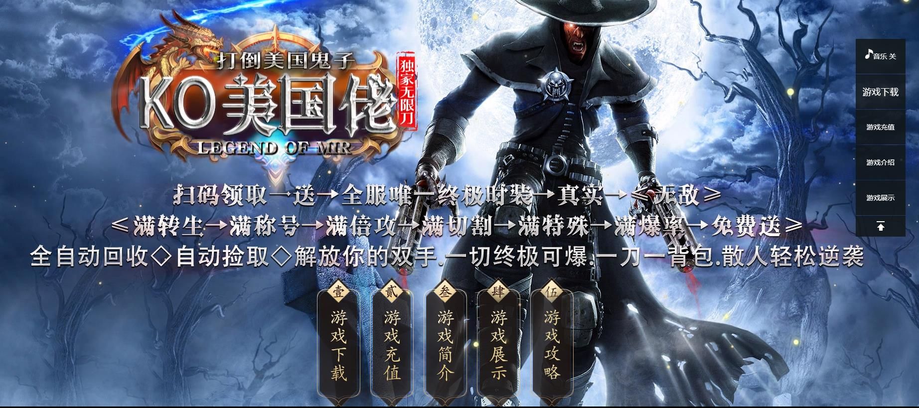 [gom引擎]KO美国佬无限刀单职业版